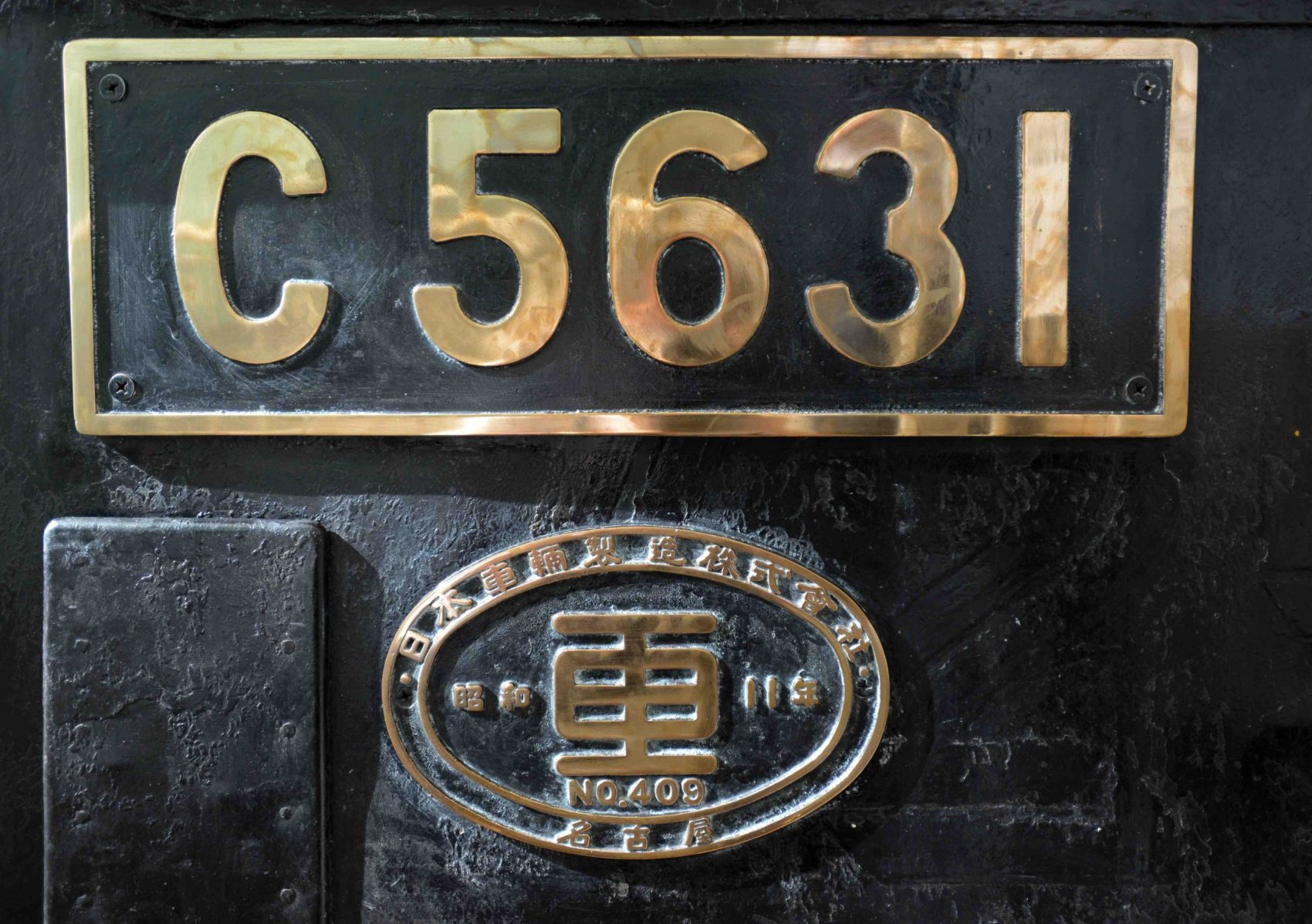 泰緬鉄道C5631靖国神社奉納記念プレート銘板 動画】泰緬鉄道、開通80年の汽笛 靖国奉納SL、建設犠牲者